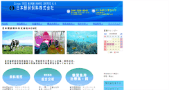 Desktop Screenshot of n-hakko.com