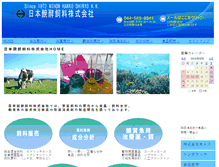 Tablet Screenshot of n-hakko.com